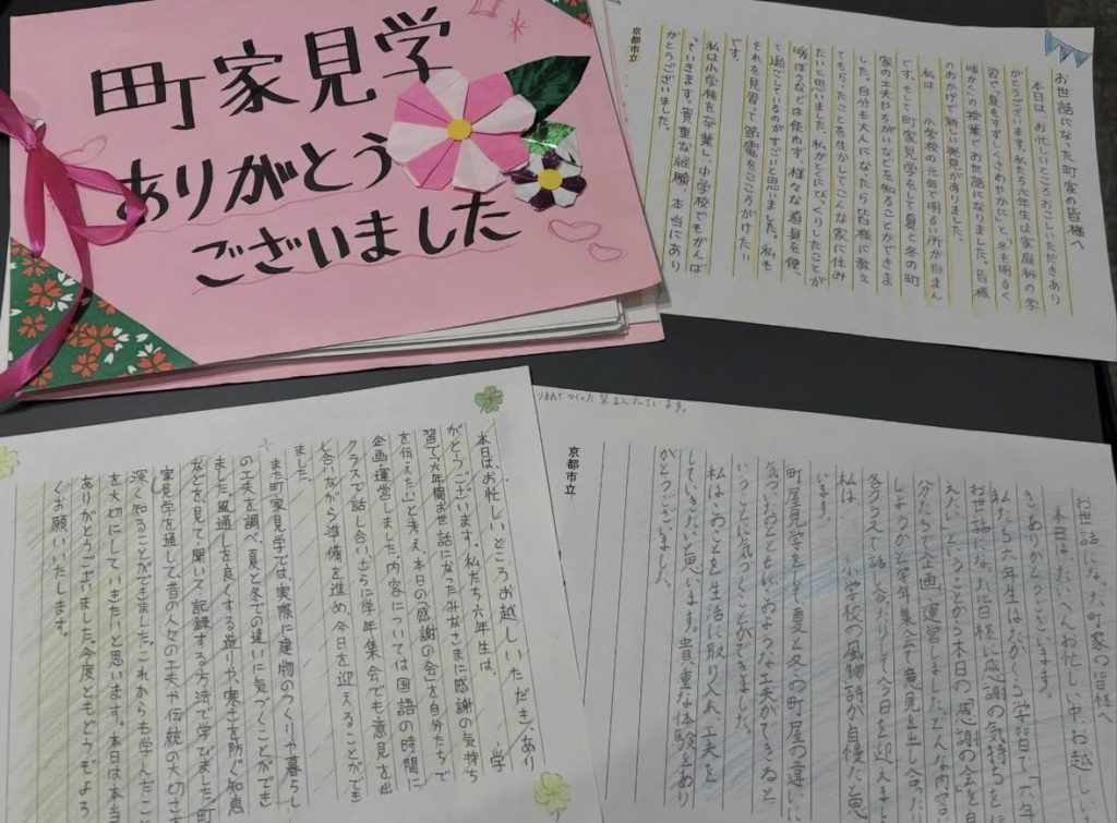 地域の小学生の町家見学会